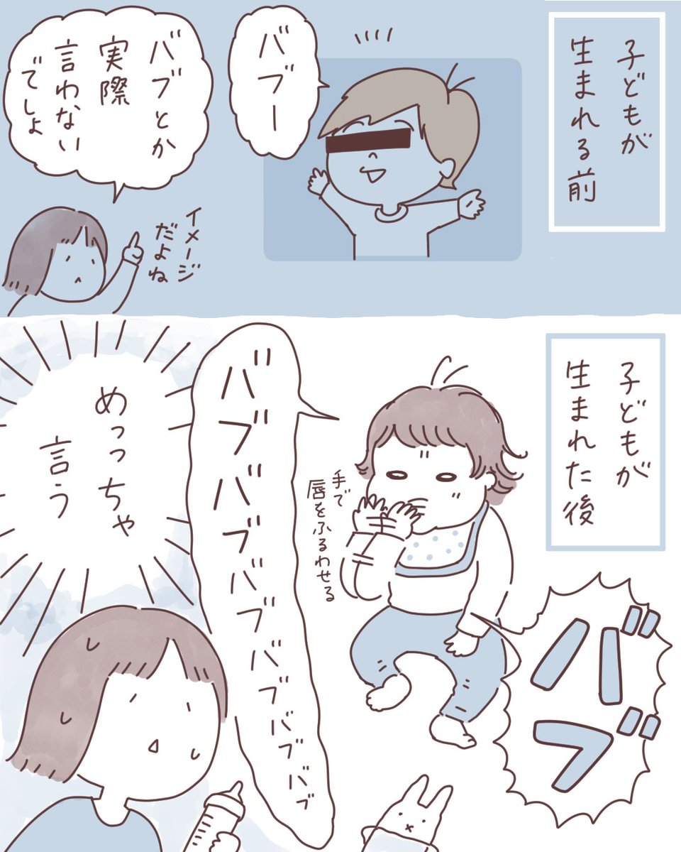 日記まんが「バブ」
 #ボンヤリ日記まんが 