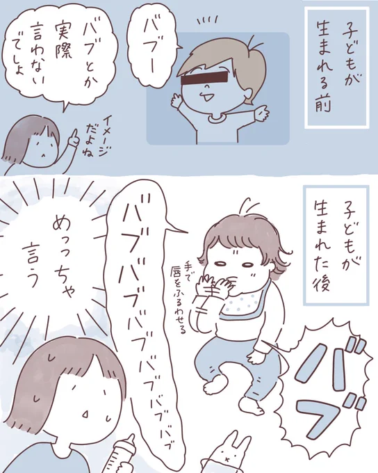 日記まんが「バブ」
 #ボンヤリ日記まんが 