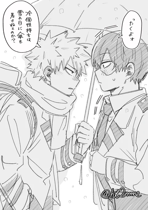 寒い日 