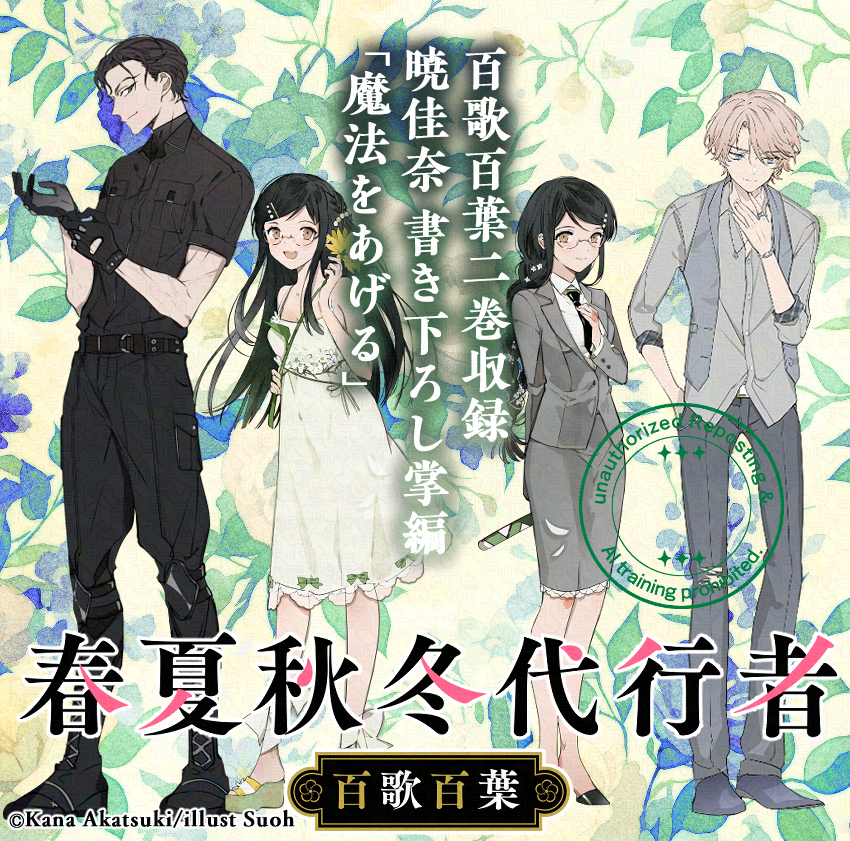 ╭━━━━━━━╮ コミカライズ📕 ╰━v━━━━━╯ 12月10日発売