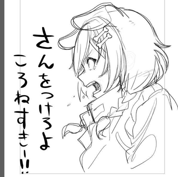 ころさんのAKIRA視聴楽しみ🥐 