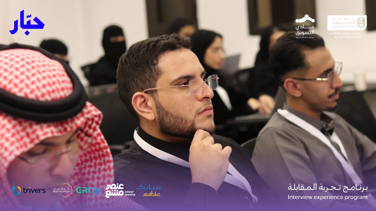 Marketing_C_KSU's tweet photo. انطلاقًا من أهمية التجربة للوصول إلى الإمكانيات الرائعة، قدَّم شريك النجاح شركة Grow ورشة عمل تتضمن كيفية كتابة السيرة الذاتية الاحترافية ✍🏻✨. https://t.co/JstQPXupIN