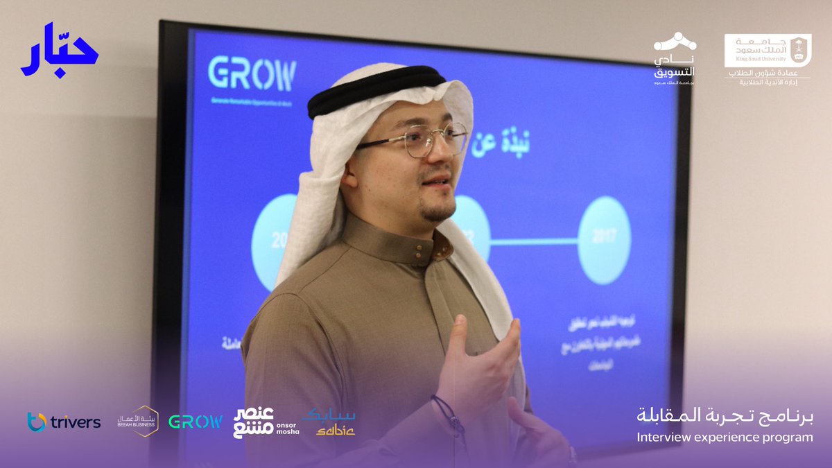 Marketing_C_KSU's tweet photo. انطلاقًا من أهمية التجربة للوصول إلى الإمكانيات الرائعة، قدَّم شريك النجاح شركة Grow ورشة عمل تتضمن كيفية كتابة السيرة الذاتية الاحترافية ✍🏻✨. https://t.co/JstQPXupIN