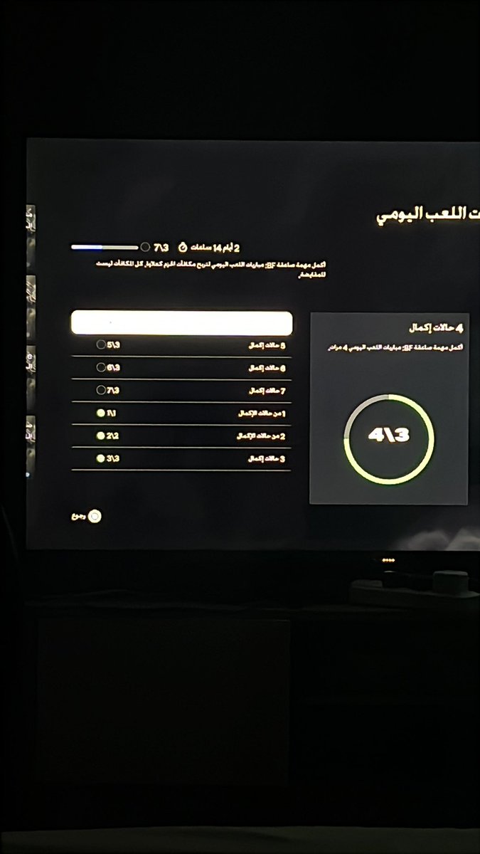 1jx5ii's tweet photo. @sckiler كيف اخلص هذي المهمه ؟ https://t.co/vvaoabnUZu
