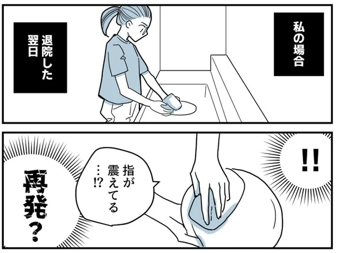 【退院後】指が震えた時の対処(0/3)

フォロワーの皆さまへ質問があります!
最後まで読んでいただけると、嬉しいです😊 