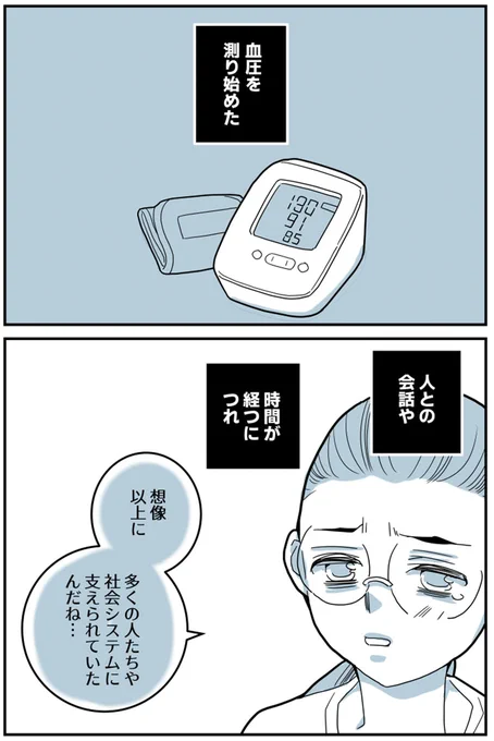 (2/3)よかったら、アンケートにご回答いただけると嬉しいです😊 