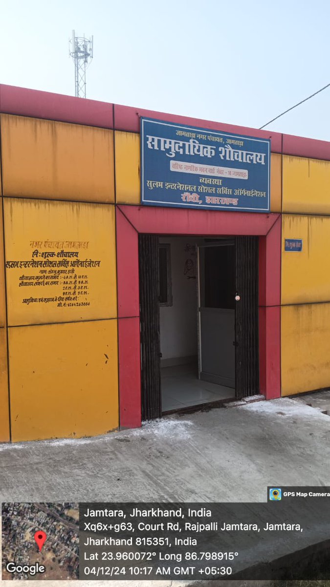 NJamtara's tweet photo. Clean Toilet Campaign at Nagar Panchayat Jamtara https://t.co/8Rl10NjCzA
