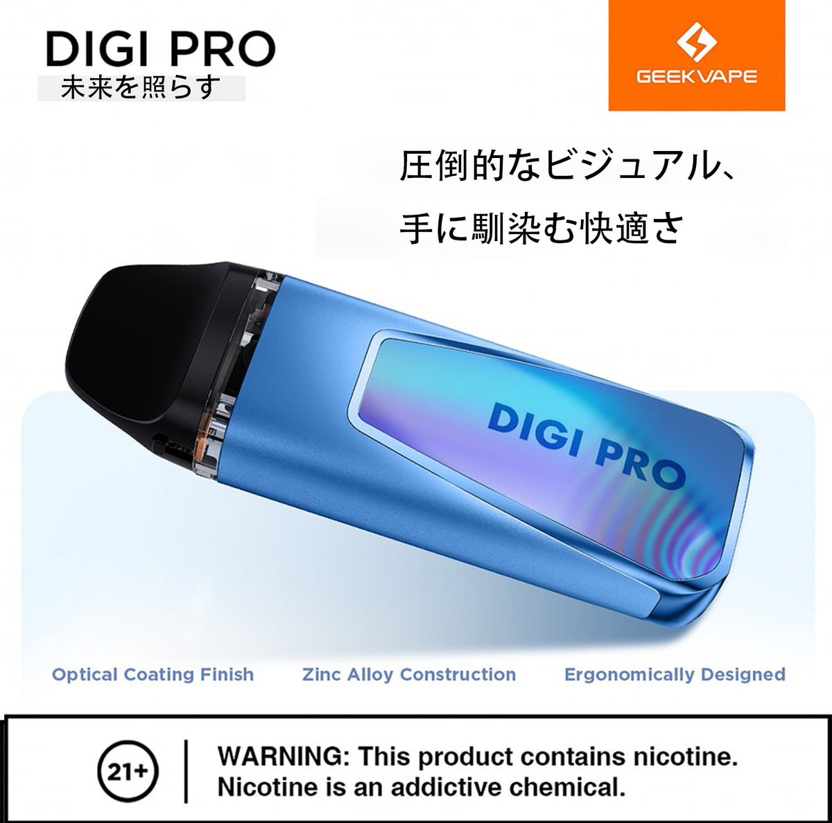 Geekvape_japan's tweet photo. Geekvape Digi Pro
✨ 驚きのビジュアルと抜群の握り心地！✨
🛠️ 頑丈な亜鉛合金構造
🤲 快適さを追求した人間工学デザイン
🌟 光学コーティング仕上げで目を引くビジュアル！

#ギークベイプ #Geekvape #vapecommunity #geekvapedigipro https://t.co/jKR9Jp110u