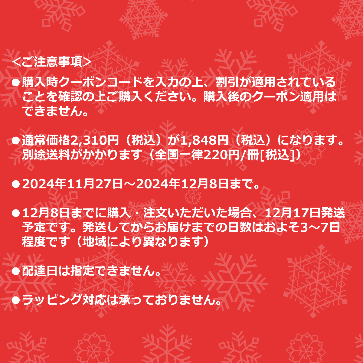 ＼期間限定SALE✨／
#パーソナルちいくえほん「#ひらがななまええほん」が
【20％OFF】でご購入いただけます！

購入時、クーポンコード入力で割引になります！
※ご注意事項をご確認のうえご注文ください。

#クリスマスプレゼント にぜひ🎅🎄

#SALE　#絵本　#ブラックフライデー　#BLACKFRIDAY