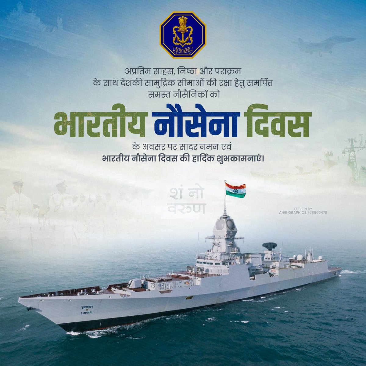 RamkaranKhariy4's tweet photo. Salute to the brave sailors who protect the country's maritime borders with indomitable courage and loyalty.Hearty congratulations and best wishes to all the nine military officers and soldiers of the country on"Indian Navy Day".
#IndianNavyDay भारतीय नौसेना
#Indiannavyday2024 🇮🇳
#IndianNavyDay
#IndianNavy 
#Indiannavyday2024