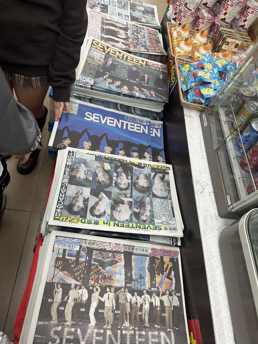 Seventeen you are so famous