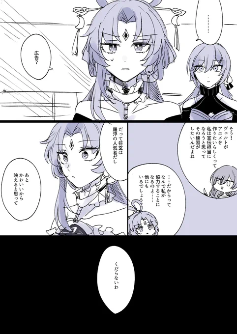 あのトラック見たときに描いたのわりと気に入ってる(1/2)

この頃の符玄がいちばん顔と表情のバランス取れてた気する 