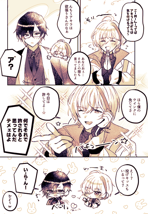 ⚠️捏造二次創作⚠️ 凪風 おふざけ漫画 | ぽめ次郎 さんのマンガ | ツイコミ(仮)