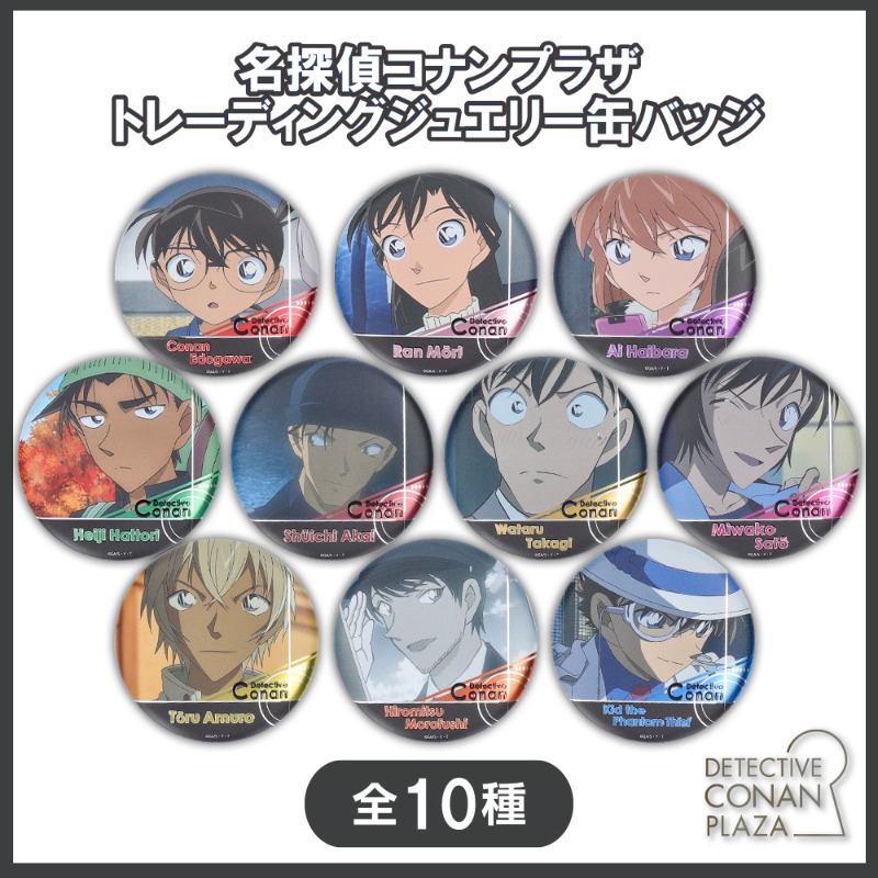 名探偵コナンプラザ【公式オンライン会場】 (@conanplaza_shop