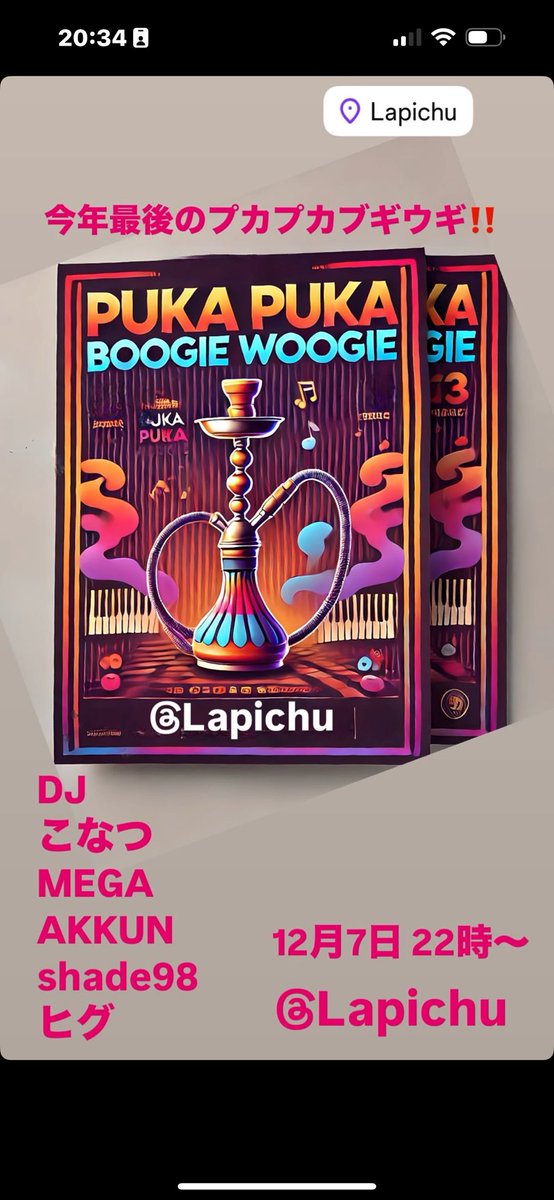 lapichu_akkun's tweet photo. 今年最後の俺のイベント今度の土曜日やるから来てやー‼️
#Lapichu  #DJEVENT #座裏 #ミナミ #難波 #シーシャバー #水たばこ #shisha https://t.co/LzElaf8sxV