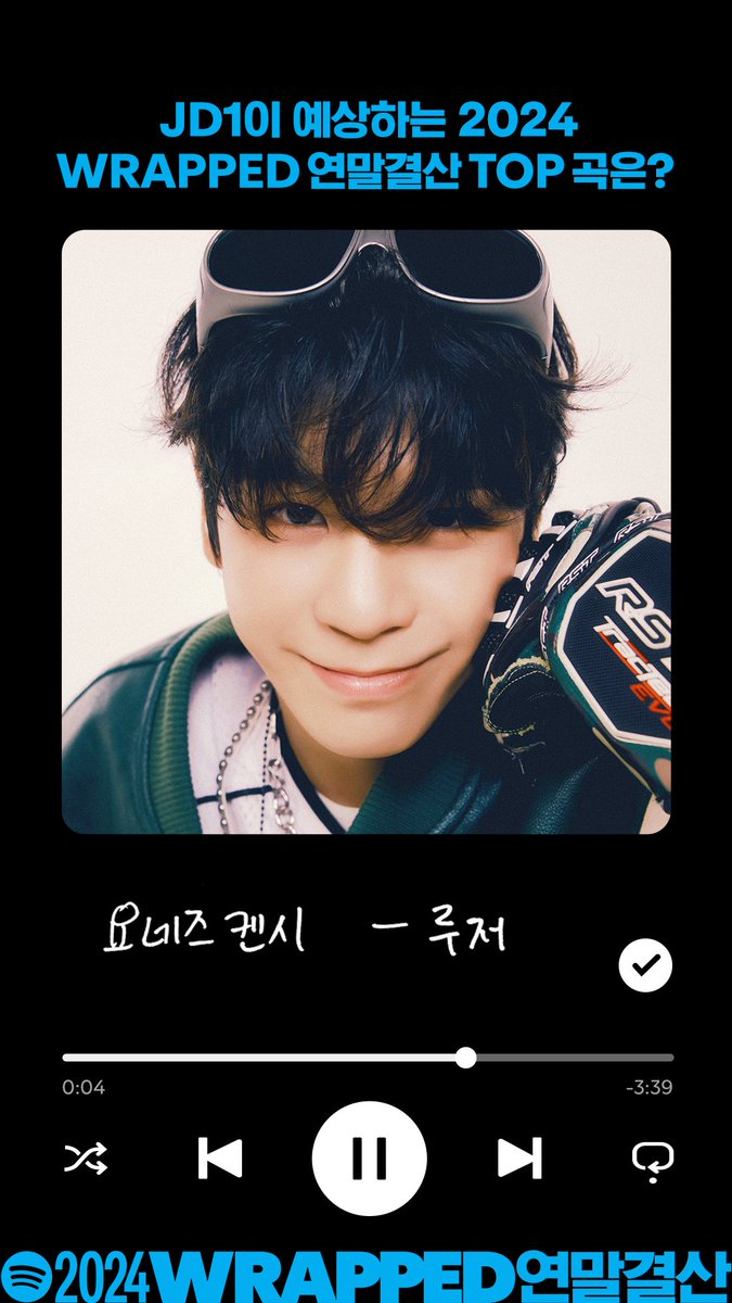 SpotifyKR's tweet photo. 책임지고 싶은 JD1의 연말결산 TOP 곡🎶

JD1의 2024 WRAPPED 연말결산 예상곡을 
스포티파이와 함께 만나보세요!
🤖https://t.co/vt1TN4HVq5

@jd1_official #스포티파이 #SpotifyWrapped연말결산 
#스포티파이_랩드_연말결산 #JD1 https://t.co/1YdO92Uum7