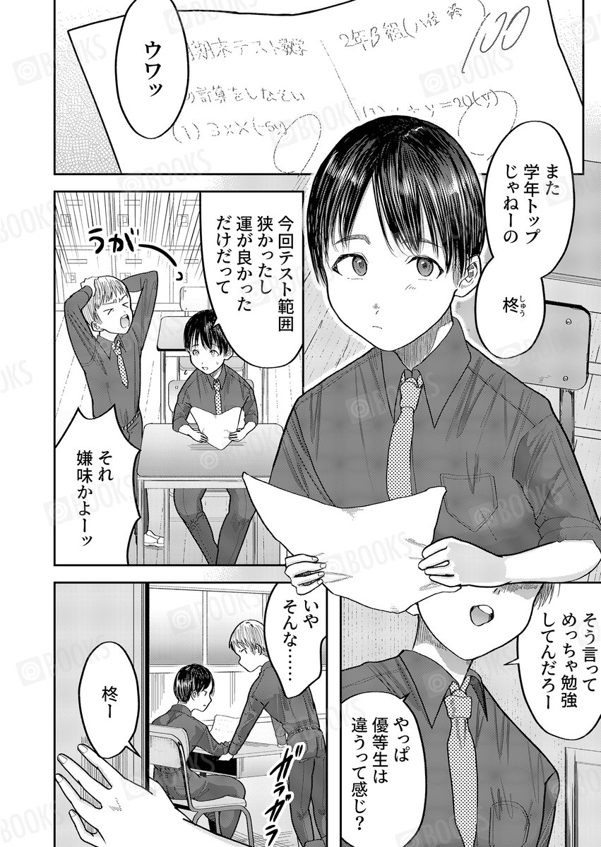 MGS_comics's tweet photo. 📌FANZAセール情報

『 ツインズアンドウィッチ〜僕らを甘やかしてくれるお姉ちゃん〜 』
作：さやと (@2ndboy26)

⚠️12/14（土）まで50％OFF‼️
購入はこちらから→https://t.co/SXvkHRGQVa https://t.co/Y8HxQYGVy8