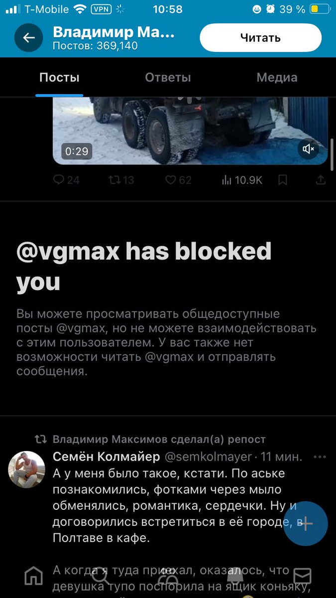 папаня забанил