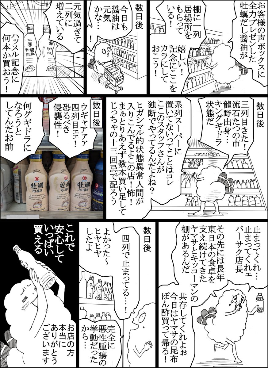 おかげさまで良い十三回忌になりました