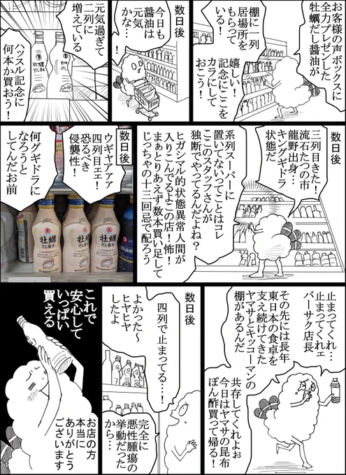 おかげさまで良い十三回忌になりました 