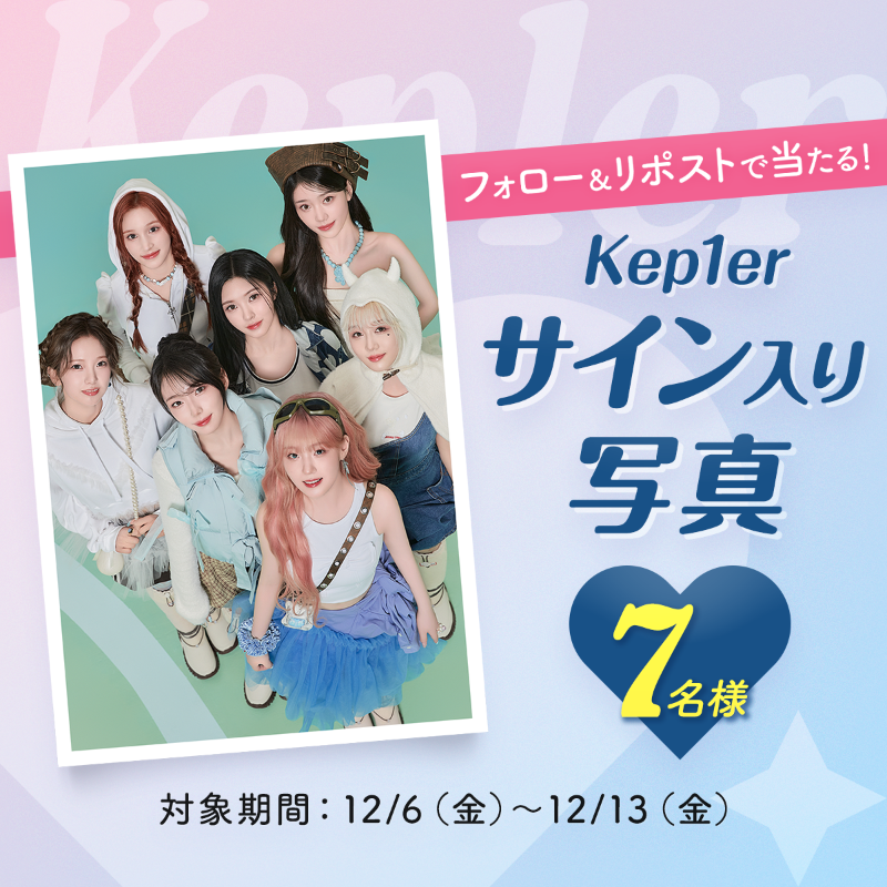 LINEVOOM_Japan's tweet photo. ＼⋱#Kep1er プレゼントキャンペーン／⋰

Kep1erのサイン入り写真があたる💛

▼応募方法
#LINE VOOM 公式X（https://t.co/8vuy7VXdoy）をフォローの上、こちらの投稿をリポストください。
▼キャンペーン規約
https://t.co/2hldgpV6UB

#Kep1er のショート動画もたくさん❣
https://t.co/Yu7pVvo39y