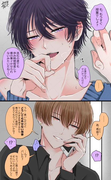 【さく賢】
勝ち目がないのに自然と出てしまう生意気煽りムーブ。
躾必須。
#創作BL 