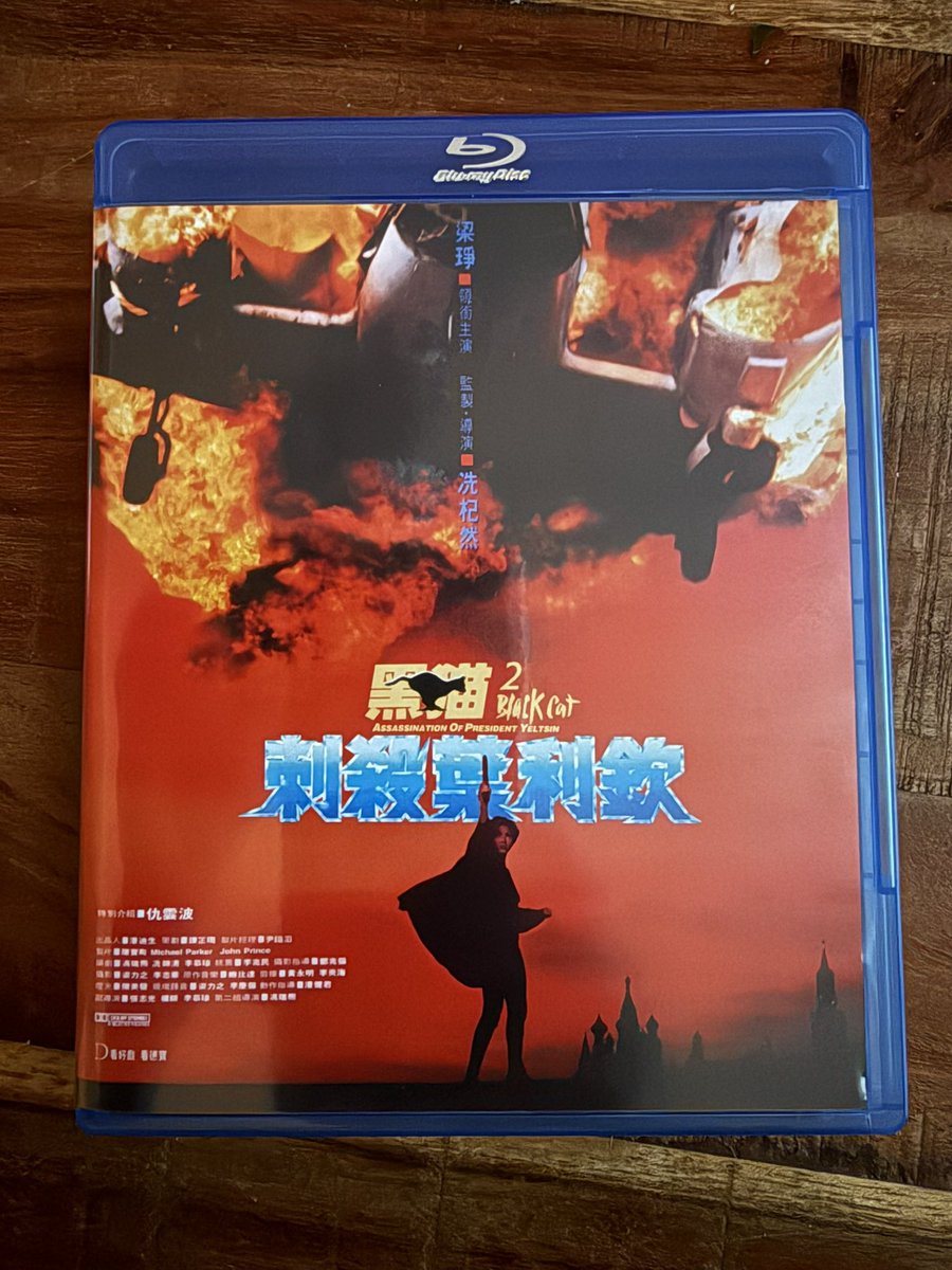 RobertS_1975's tweet photo. 📦📦📦📦 new stuff 📦📦📦📦

Black Cat 2️⃣

@88_Films 

#bluray #movie #moviecollector #blackcat #catharine #stephenshin #jadeleung https://t.co/zxmA8U1nlE