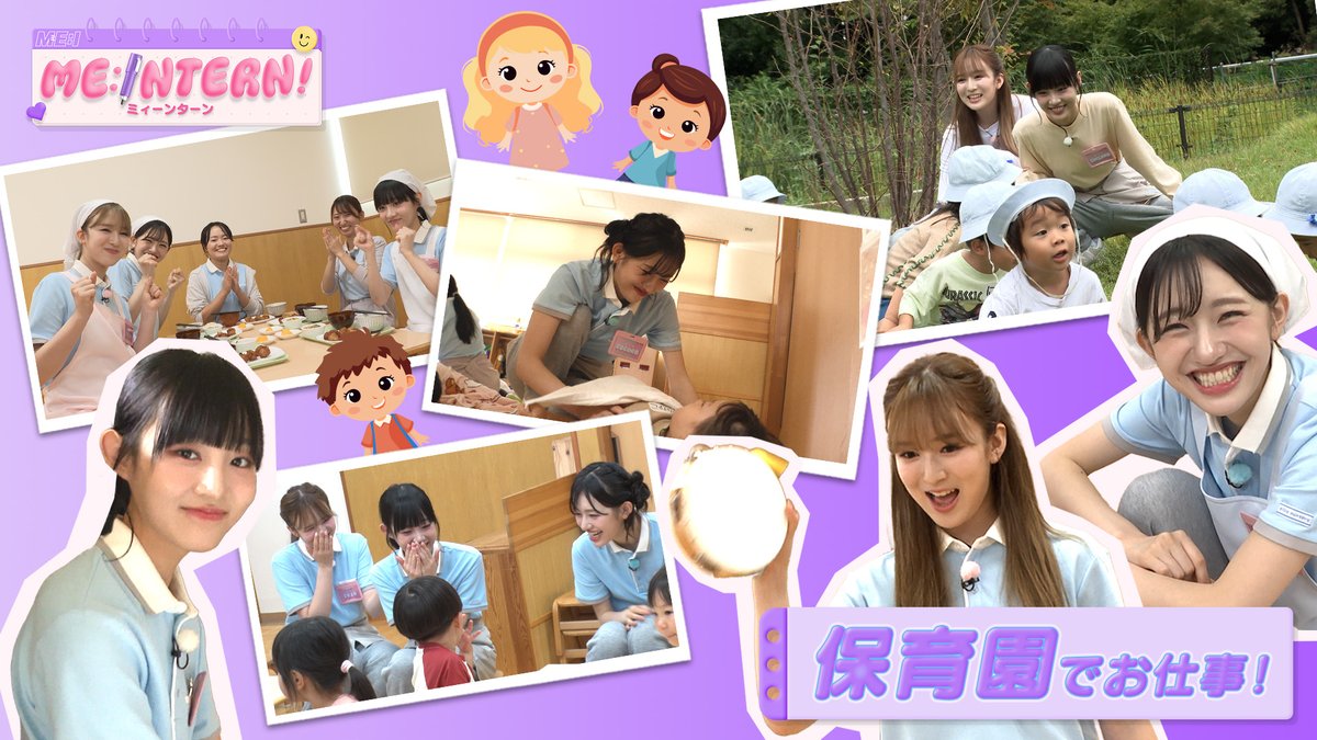 RT @Lemino_official: [📢] 明日19:00配信開始！ 〖ME:INTERN