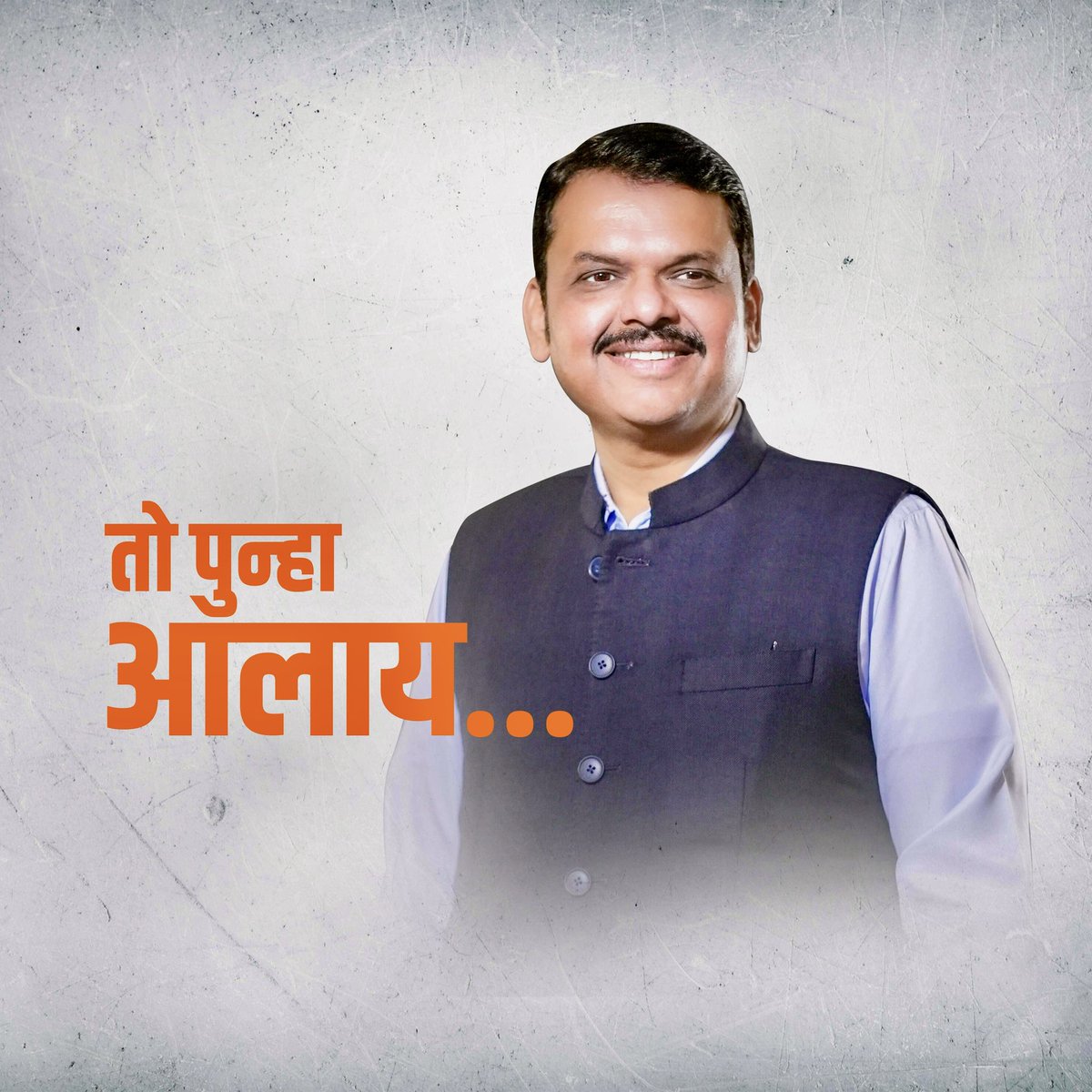 And #DevaBhauReturns ! 

तो पुन्हा आलाय.. 🧿

#Maharashtra #DevendraFadnavis