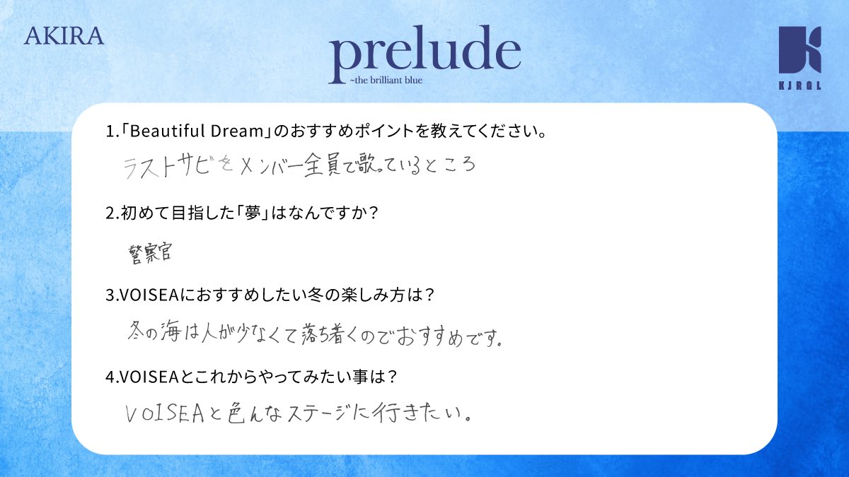 OFFICIAL__KAJA's tweet photo. ［📝］

KJRGL 1st EP “prelude~the brilliant blue” 
#AKIRA Interview

🎞️「Beautiful Dream」MV
https://t.co/3QzuYRV2gL

🎧Streaming &amp; Download 
https://t.co/tKiwkn0y5D

💿CD Purchase 
https://t.co/95Vq8cXKGL

#KJRGL #カジャーグル #카자그루
#KJRGL_brilliant #KJRGL_EP https://t.co/1SAO9JIVRA