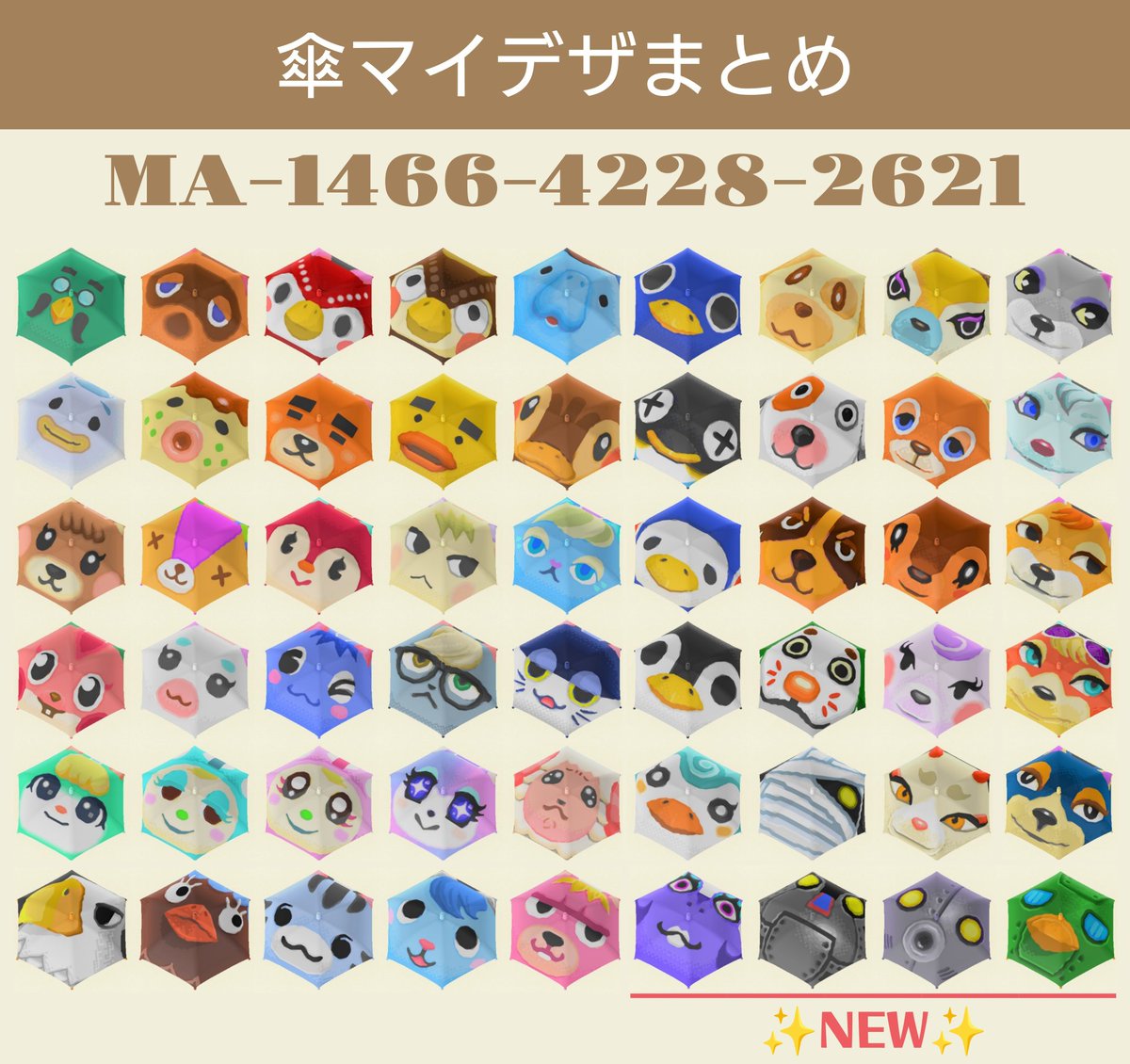 ☂️傘マイデザまとめ☂️
ポケ森でもマイデザが使えるようになったとのことなので、これまでの傘マイデザをまとめてみました✨
推しがいましたらお使いください(⁠*^⁠^⁠*)🍀
#マイデザイン #あつ森写真部 #ACNH
#ポケ森コンプリート #ポケ森コンプ