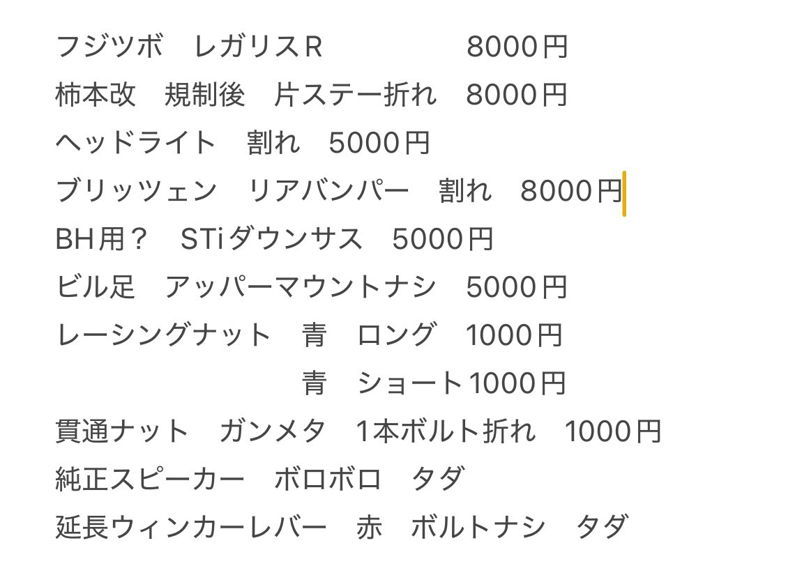 見づらかったから載せないしです
どうですかー