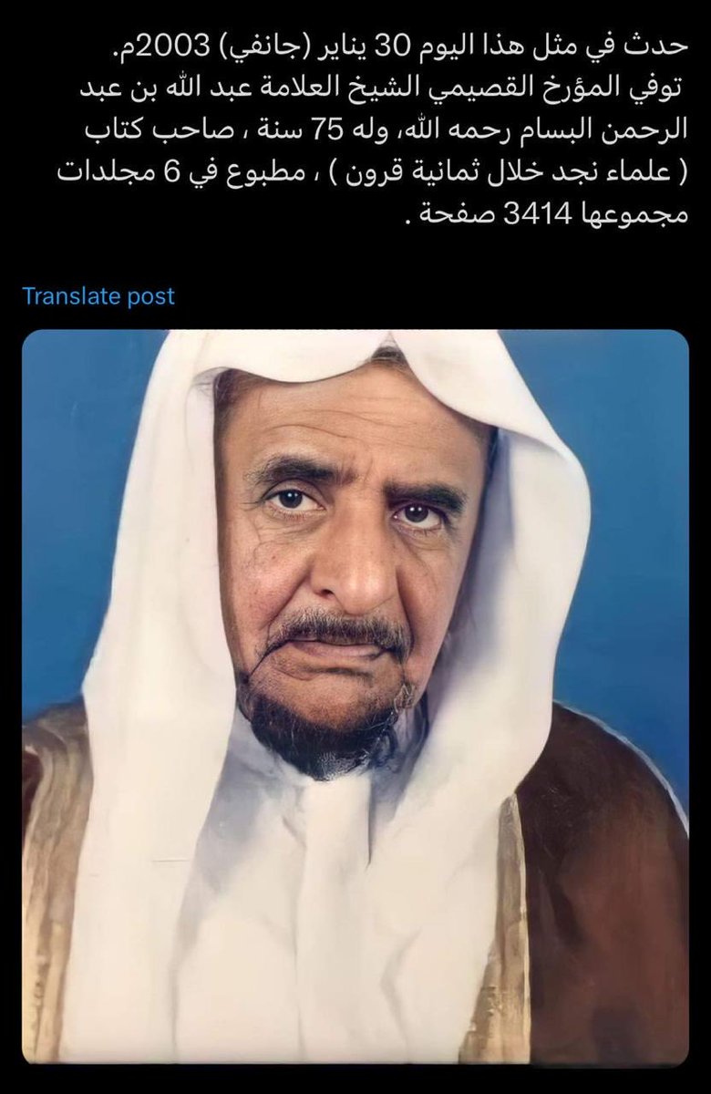 abodehman's tweet photo. أودّ أن أقول إن هذا المؤرخ أبي ومعلمي.لقد نسف بكل شجاعة أوهامنا التاريخية.
كم أغنتنا عنيزة. https://t.co/hrA0Y129yj