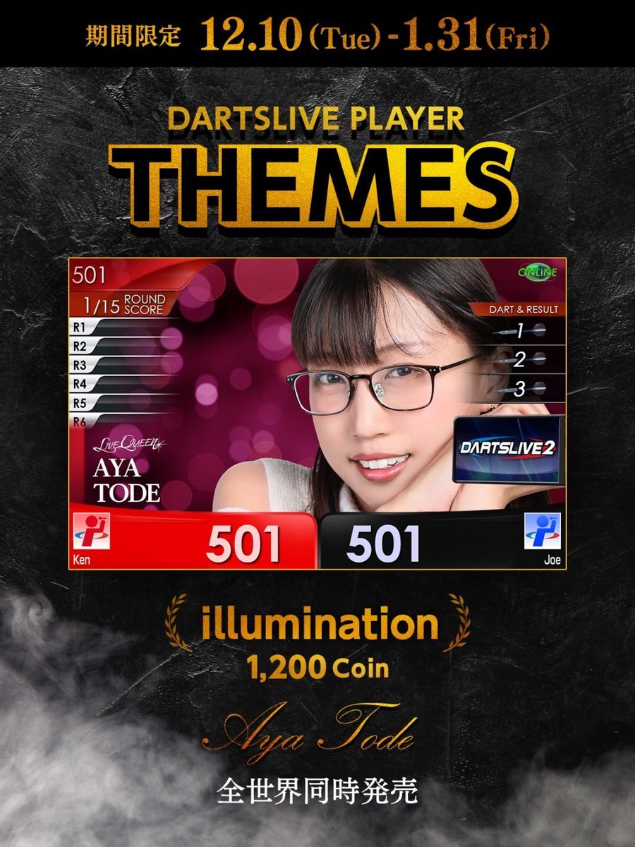 わーお🙌 新テーマが出来たよ❤️ こちらは12月10日からダーツライブアプリのコインで購入できます！ みんなGETしてねー🥰🥰