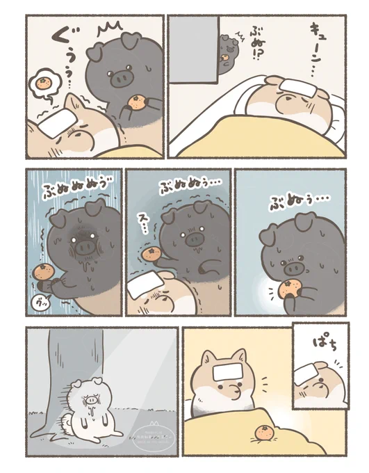 ぶぬ 食欲vs心配 