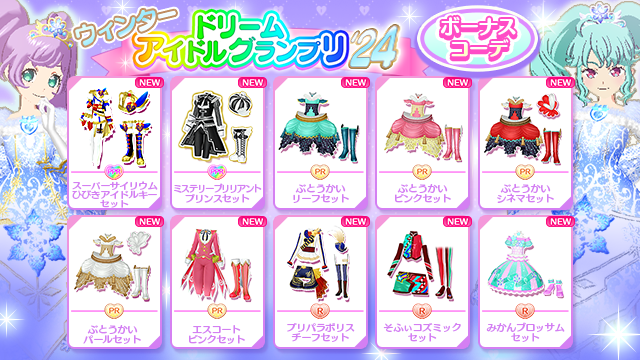アイドルランドプリパラ【公式】 on X: 