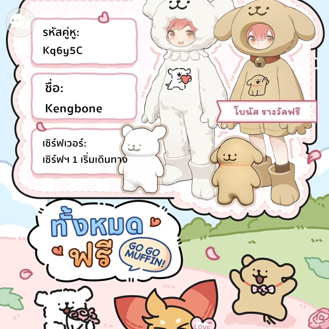 Pongpat Suksomjit (@kengbone) on Twitter photo 