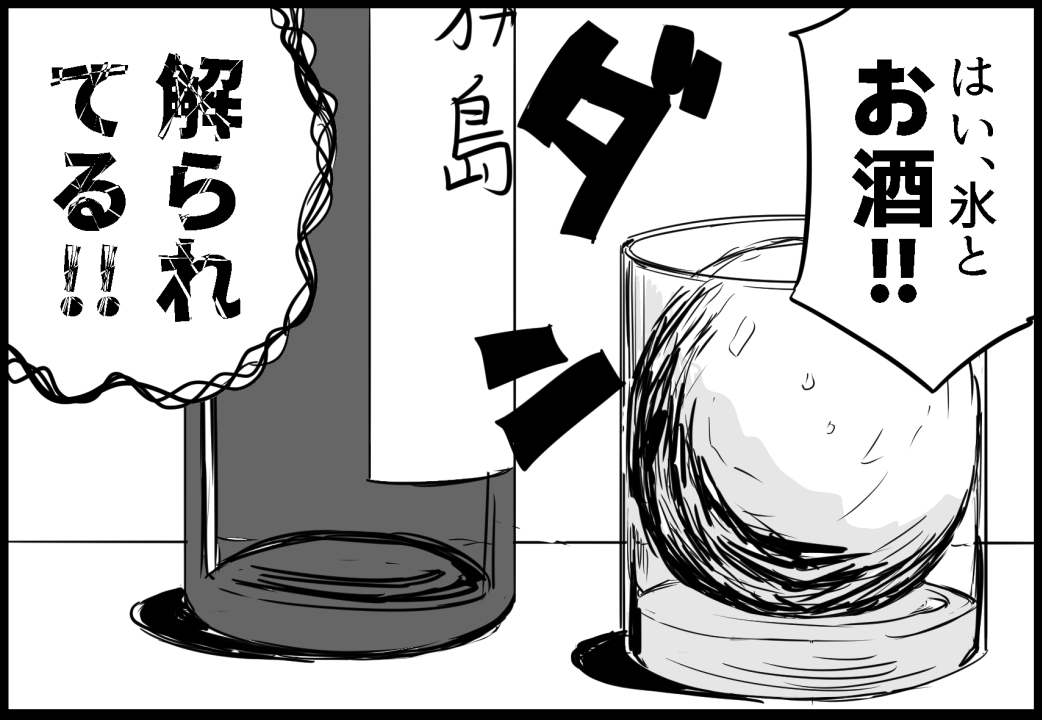 4コマ漫画「代理が来た」 C105『艦フルエンザにご用心』より #艦これ 