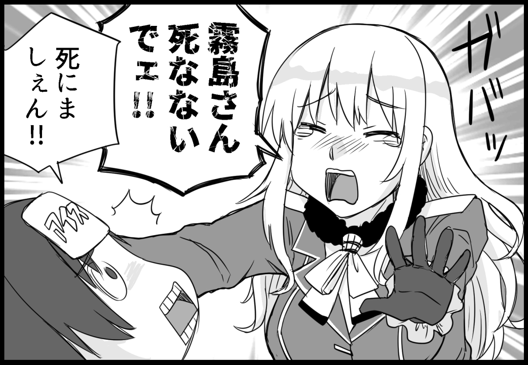 4コマ漫画「代理が来た」 C105『艦フルエンザにご用心』より #艦これ 