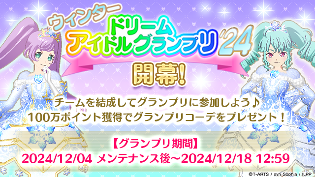 アイドルランドプリパラ【公式】 on X: 