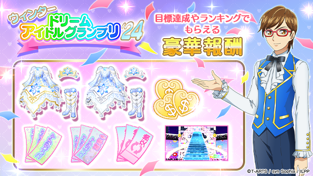 アイドルランドプリパラ【公式】 on X: 