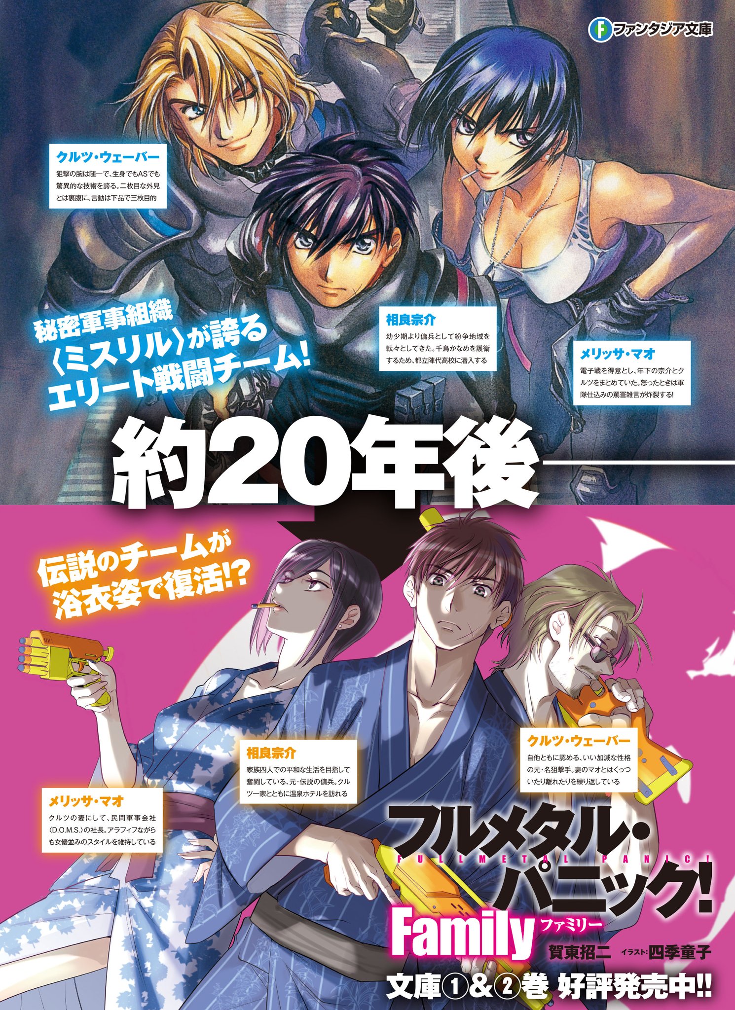 富士見ファンタジア文庫公式/4月18日新刊発売 on X: 富士見ファンタジア文庫公式/4月18日新刊発売 on X: