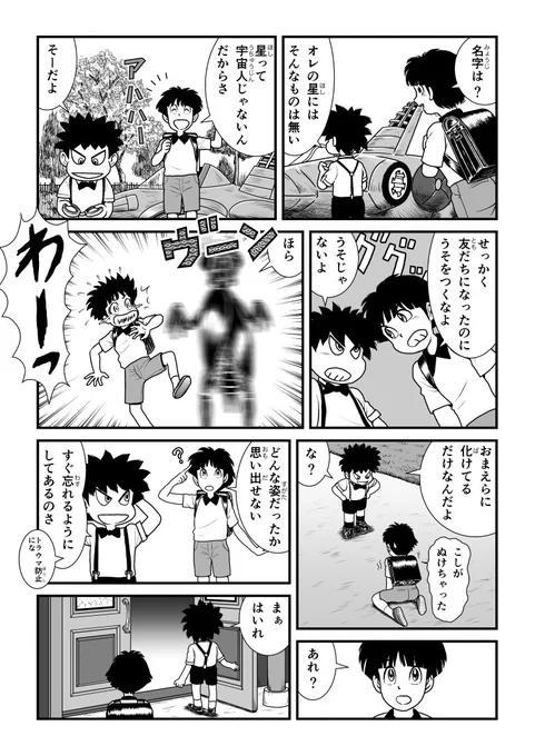 今日のトレ
寝坊で早朝ジョギングなし
毎週水曜日は休トレ&休肝日
だもんでなんもなし
それだけじゃなんなので
#今日は何の日 
#E.Tの日
ロードショーで観ました。
最後に去っていくときに虹を描くシーンが好きなのだけど覚えていない人が多い(笑)
ウチのE.Tはこの子。 