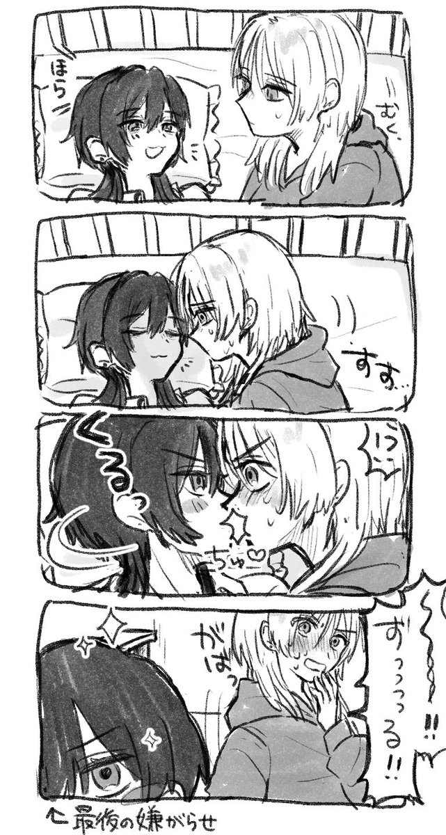 #創作百合
いやがらせ 