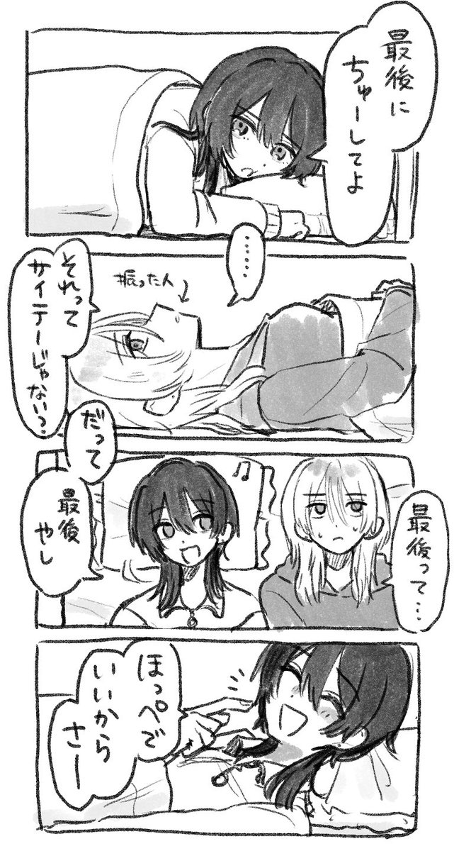 #創作百合
いやがらせ 