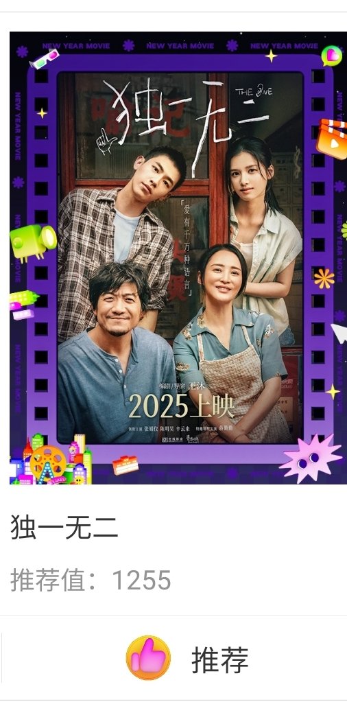 jingyiswife's tweet image. Movies that Weibo users Look Forward to

#TheOne #GameStart

#ZhangJingyi
#DingYuxi 

🩷🩷🩷