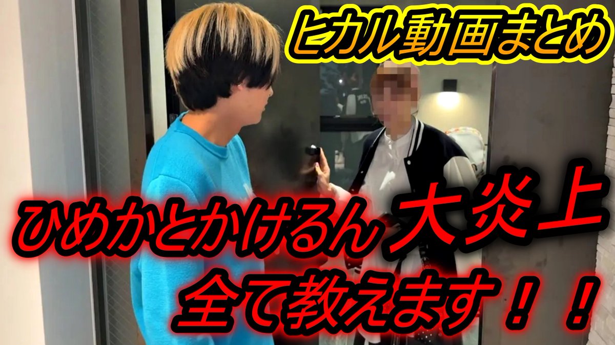 かけるん