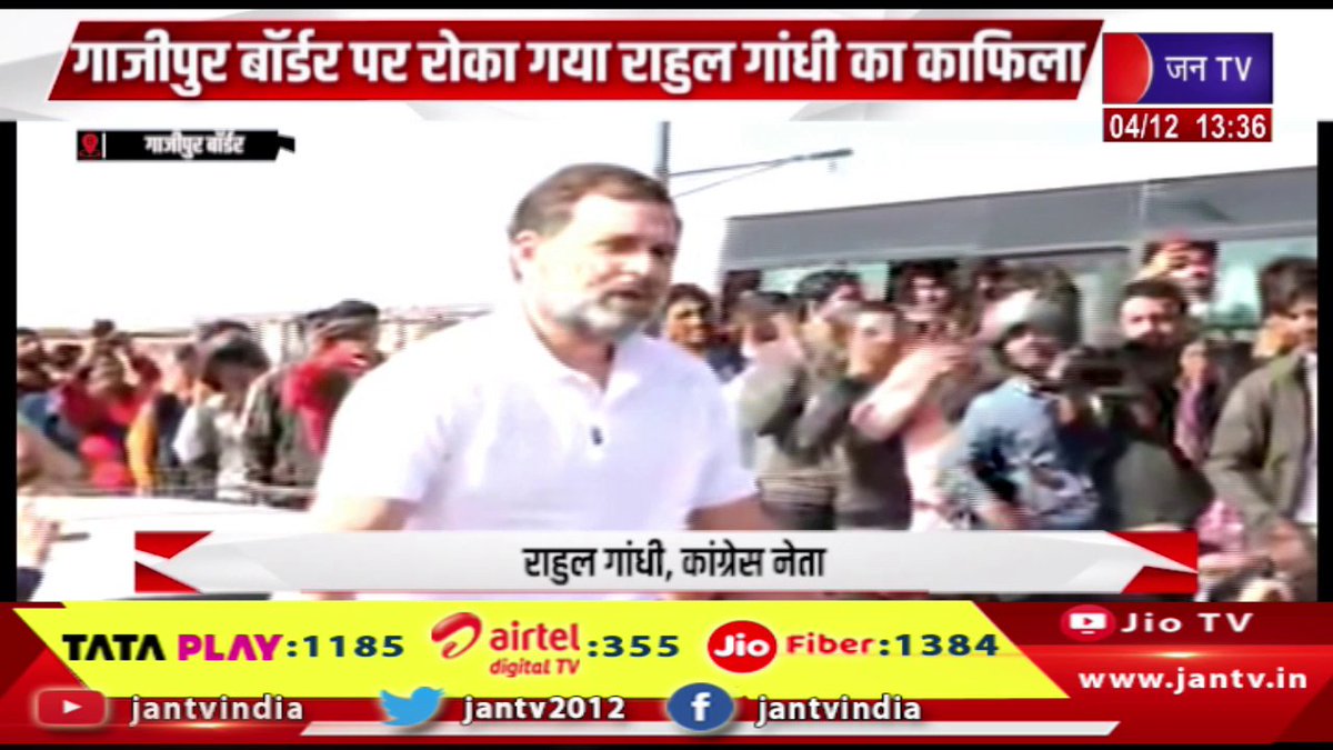 JANTV2012's tweet photo. गाजीपुर बॉर्डर पर रोका गया राहुल गांधी का काफिला,कांग्रेस कार्यकर्ताओ की भीड़ की वजह से लगा लंबा जाम | JAN TV
https://t.co/hkoRKCz5yN
#ghazipur #ghazipurborder #longjam #rahulgandhi #convoy #stopped #crowd #congressworkers @RahulGandhi @INCIndia #Jantv_vkj https://t.co/SqcmDvWZHf