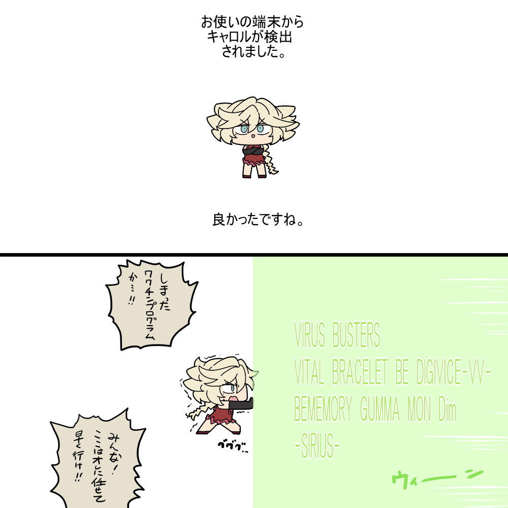 検出 