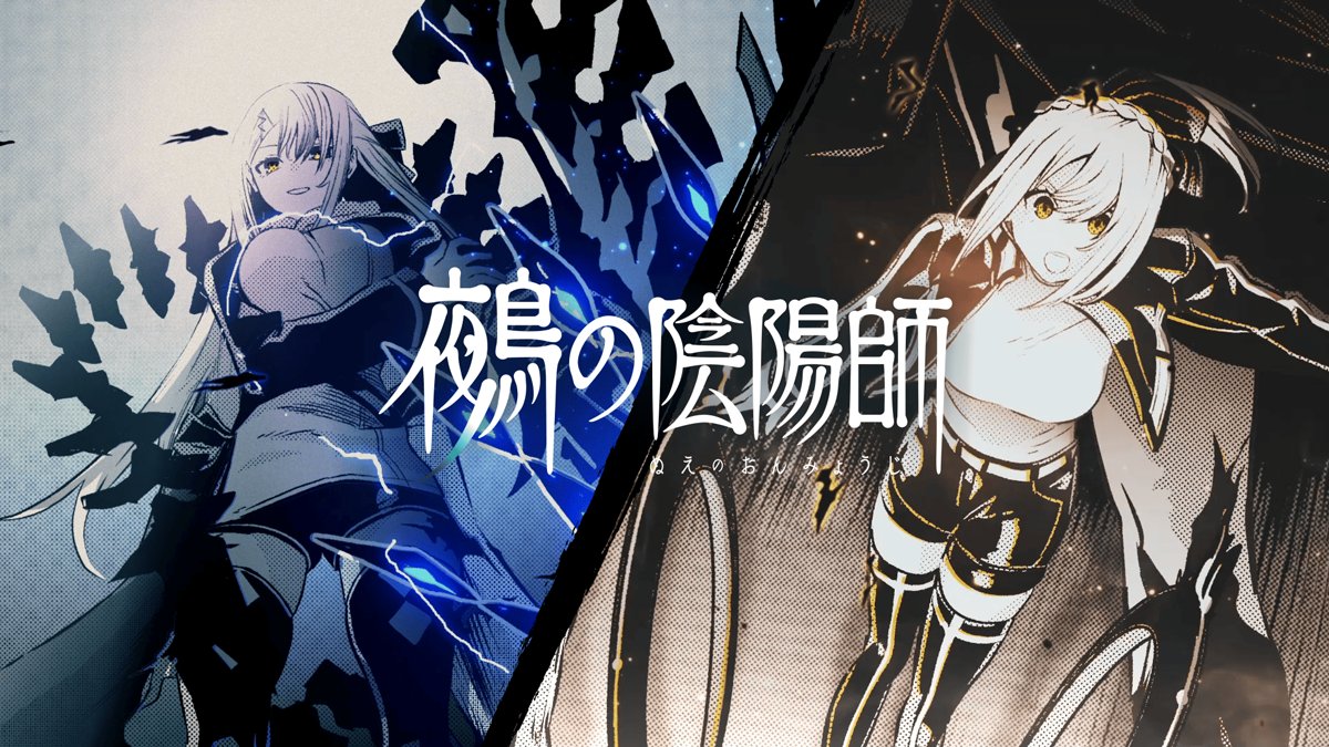 【 #鵺の陰陽師 7巻発売記念PV👻】
YouTubeジャンプチャンネルにて、『鵺の陰陽師』最新7巻発売を記念した
公式PVが公開になりました！

キャスト
鵺：#沼倉愛美 さん
周防七咲：#鈴代紗弓 さん
藤乃代葉：#東山奈央 さん

是非ご覧ください‼️
youtu.be/FBTq64J0WzQ